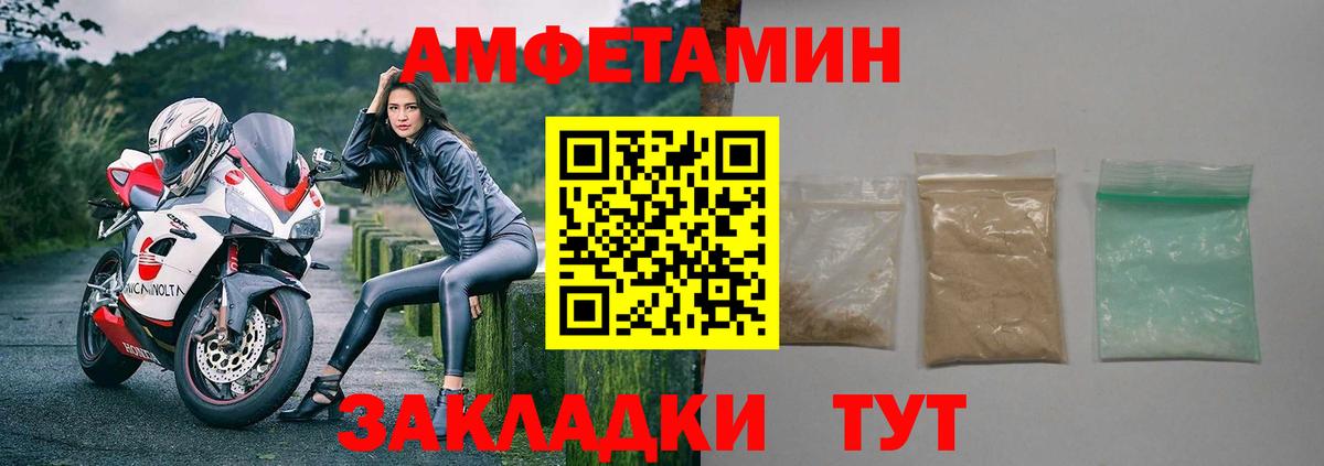 АМФЕТАМИН Premium  Вход с VPN  Amphetamine  Вышний Волочёк 