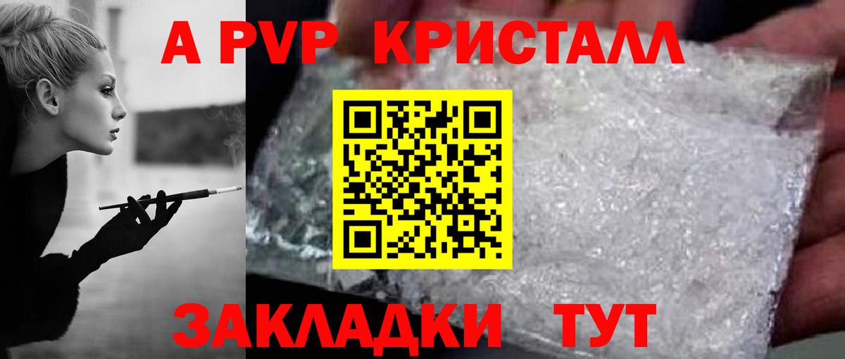 A-PVP СК КРИС Вышний Волочёк