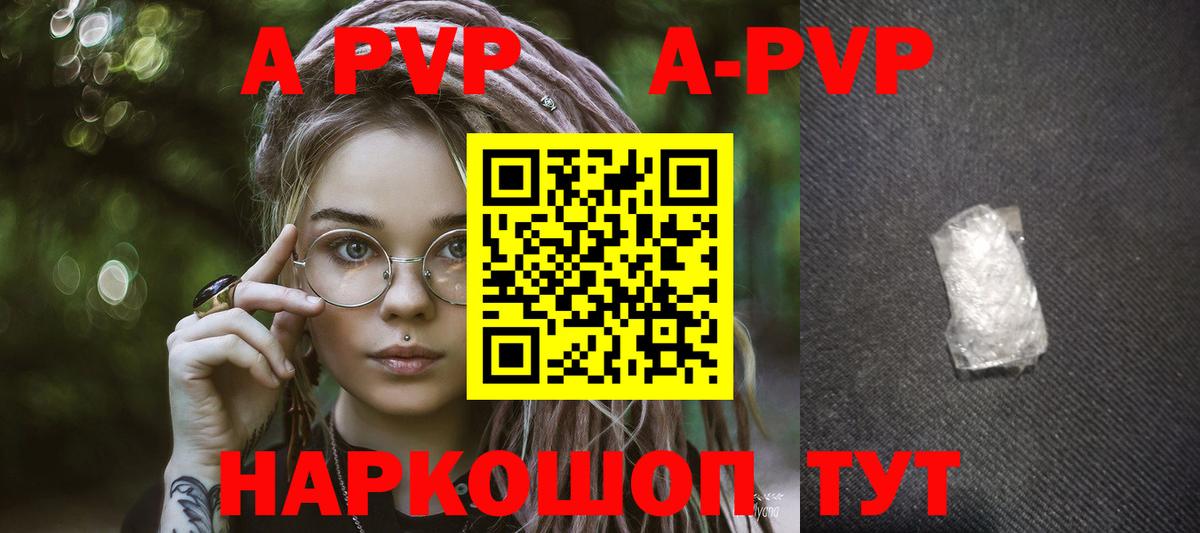 Вышний Волочёк  Alfa_PVP кристаллы  Вход с VPN 