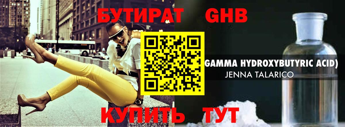 Меф кристаллы  Мефедрон  Вышний Волочёк  Вход с VPN  Гашиш  МАРИХУАНА  NBOMe  APVP СК   Экстази 