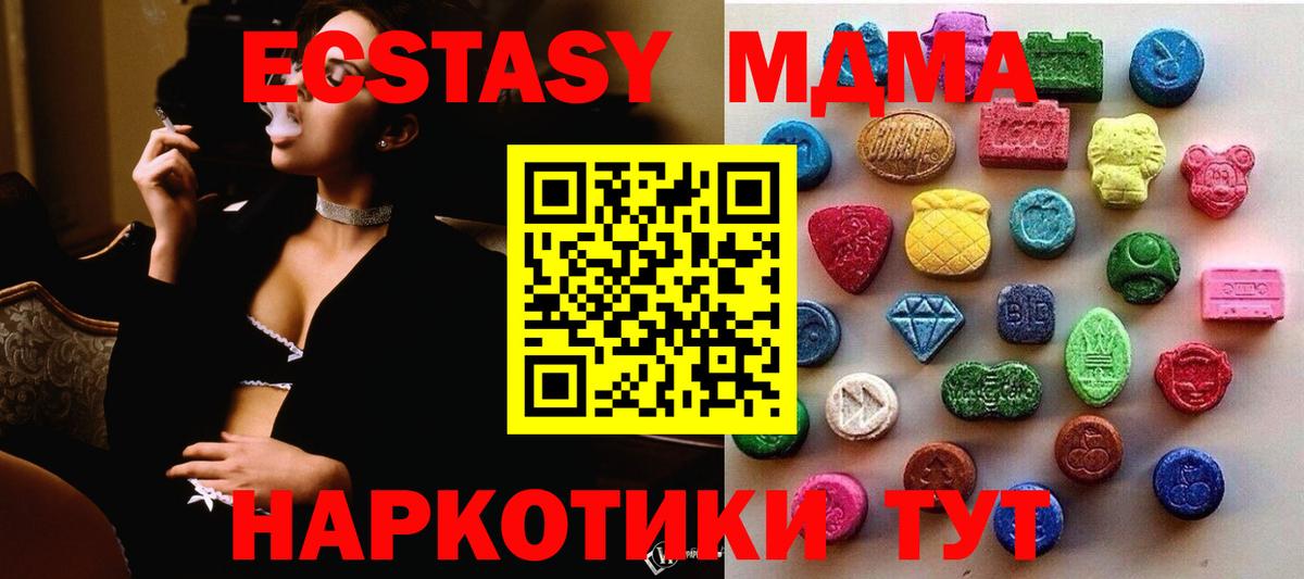 Ecstasy Дубай  нарко площадка официальный сайт  Ecstasy  Ecstasy 300 mg  Вышний Волочёк  Вход с VPN 