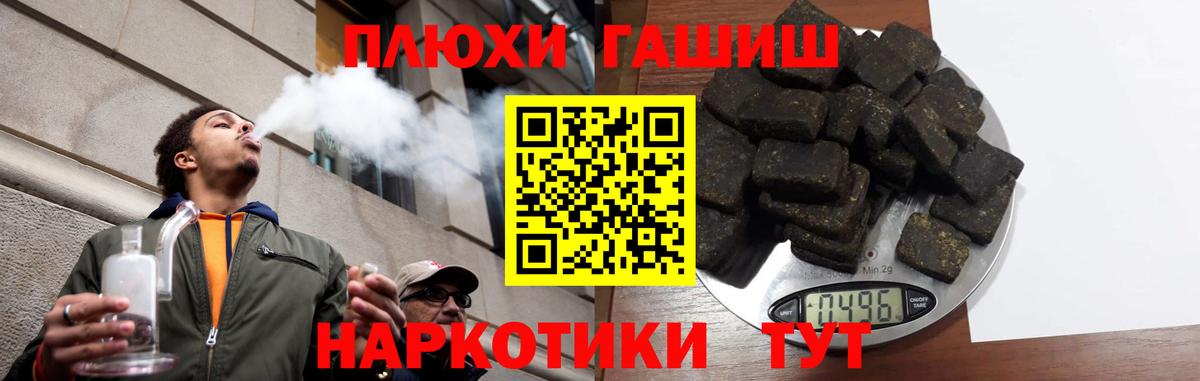 Вышний Волочёк  Гашиш ice o lator  где можно купить наркотик  Вход с VPN 