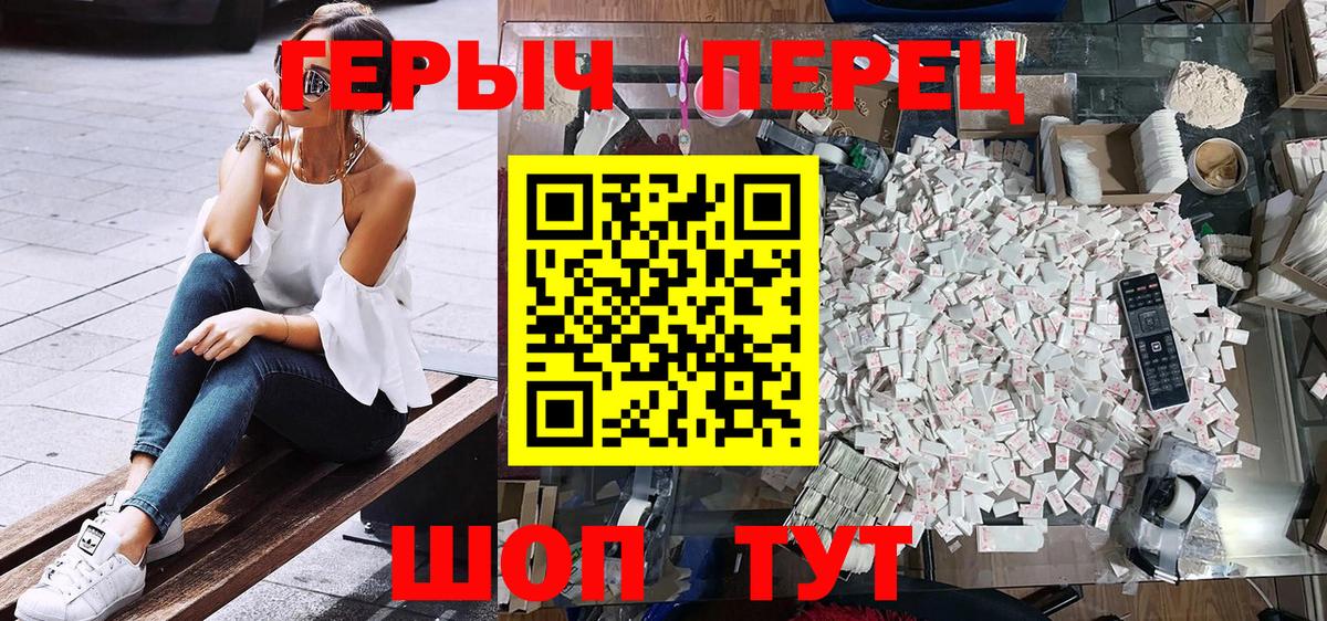 ГЕРОИН белый Вышний Волочёк