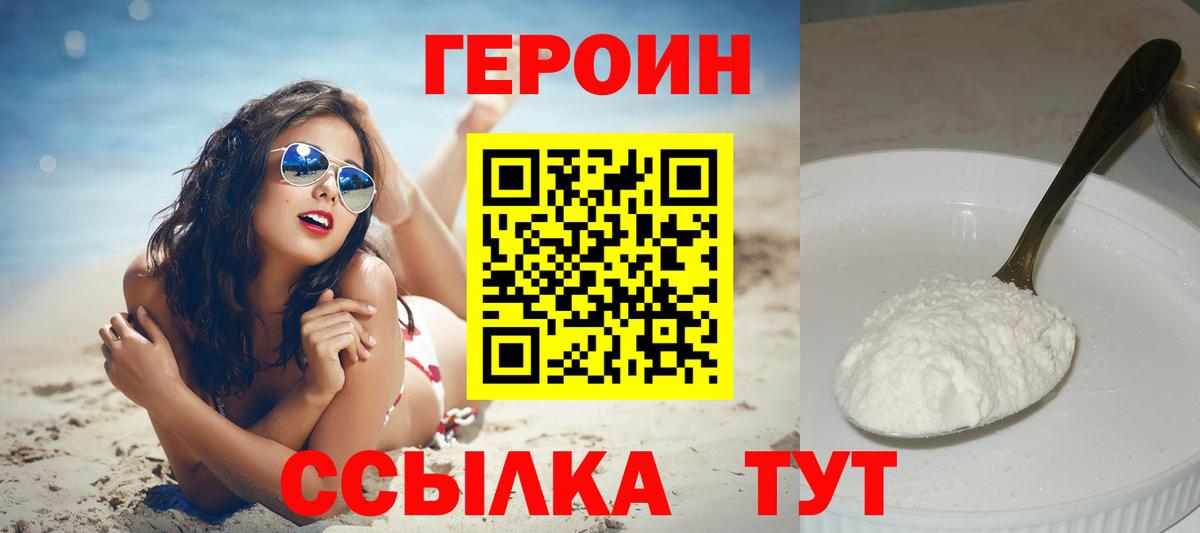 Вышний Волочёк  Героин Афган  Героин  Вход с VPN 