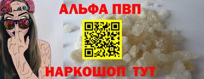 Альфа ПВП Апрелевка