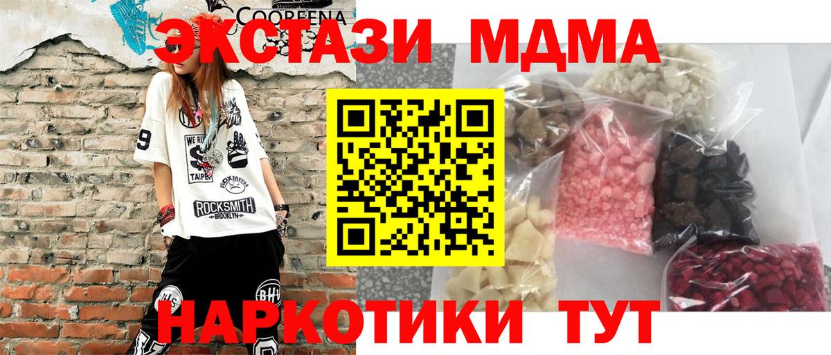 МДМА молли  Вход с VPN  Вышний Волочёк  МДМА молли 