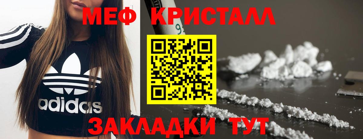 Мефедрон VHQ  Мефедрон  Вышний Волочёк  МЕФ  Вход с VPN 