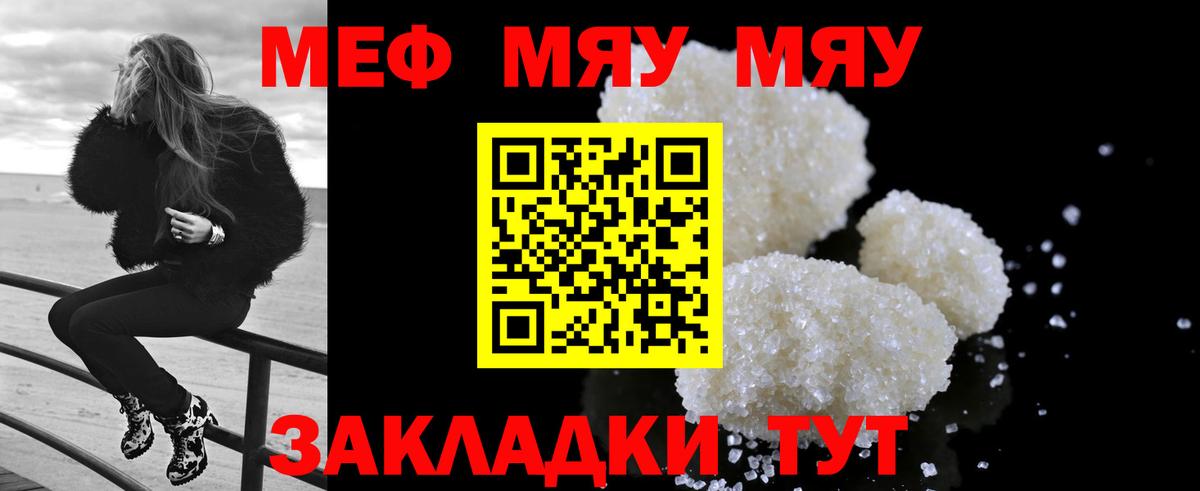 МЕФ Вышний Волочёк