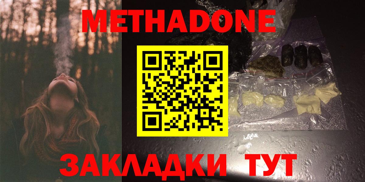 Метадон белоснежный  Вход с VPN  Метадон мёд  Вышний Волочёк 
