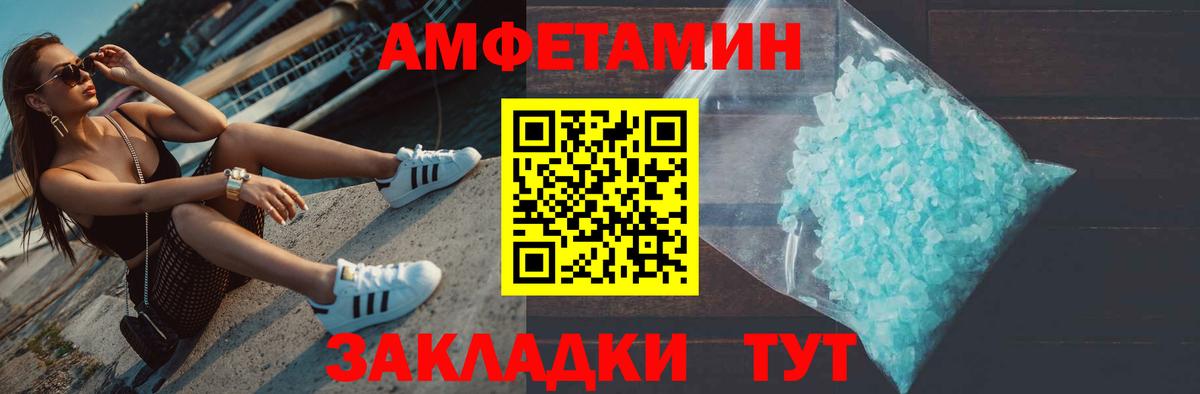 Вышний Волочёк  МЕТАМФЕТАМИН мет  Вход с VPN 
