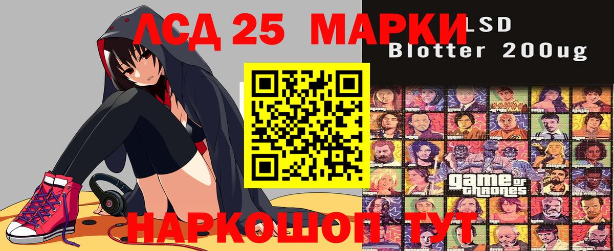 Марки 25I-NBOMe 1,5мг Вышний Волочёк