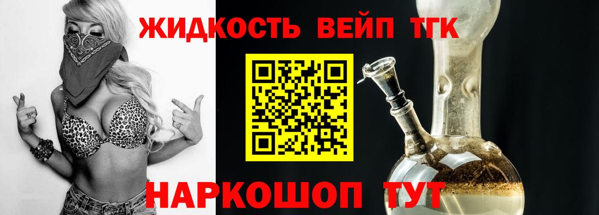 Дистиллят ТГК гашишное масло Вышний Волочёк