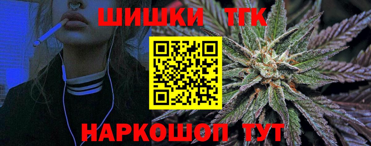 Шишки марихуана Bruce Banner  Канабис LSD WEED  Шишки марихуана ГИДРОПОН  Вышний Волочёк  Каннабис марихуана  Вход с VPN 